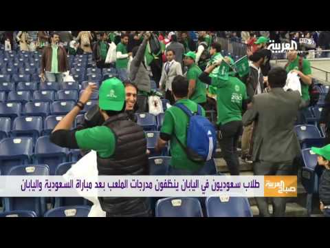 شاهد ما فعله طلاب سعوديون في اليابان عقب انتهاء مباراة منتخبهم