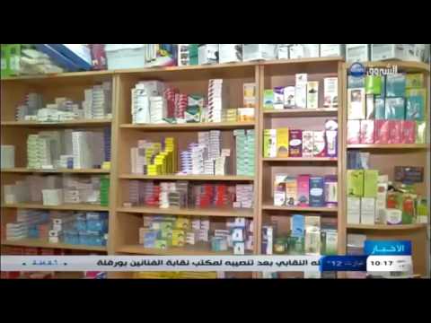 شاهد مديرية الصحة تنفي وجود دواء مصنوع في إسرائيل