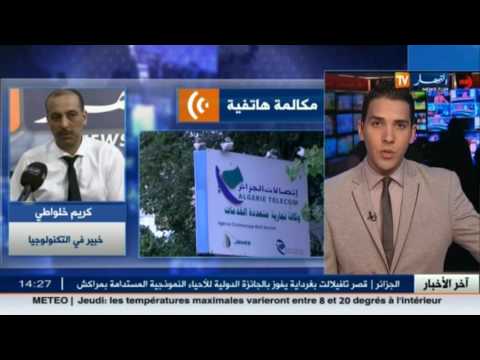 انقطاع الإنترنت عن العديد من الولايات في الجزائر