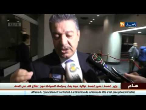 بوضياف يعلق أخطاءه على مدير الصحة في ميلة