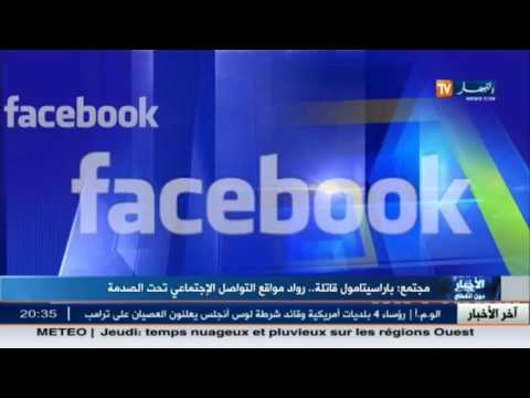 قطاع الصحة يحذر من تعاطي البراسيتامول القاتل