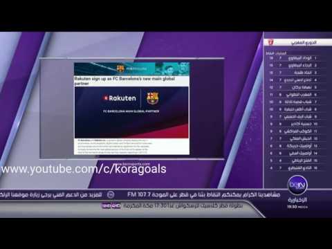 شركة يابانية تزيح الخطوط الجوية القطرية من قميص برشلونة