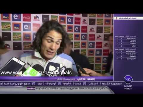 شاهد ما قاله أدينسون كافاني وأرتورو فيدال بعد مباراة تشيلي 31 الأوروغواي