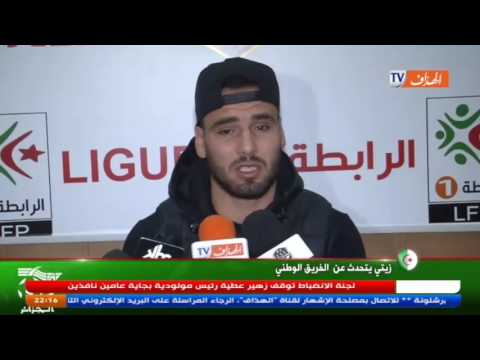 شاهد اللاعب زيتي يتحدث عن المنتخب الوطني الجزائري