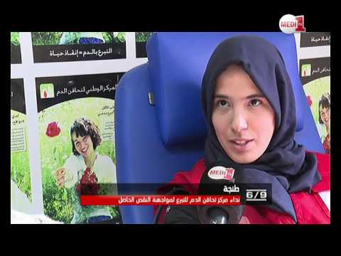 شاهد نداء مركز تحاقن الدم للتبرع لمواجهة النقص الحاصل