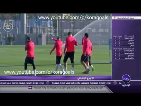 شاهد  تقرير بشأن مباراة برشلونة ومالاغا