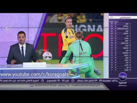 شاهد  بايرن ميونيخ يعلن عن إصابة حارسه نويير