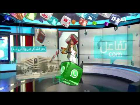 ماهي عواقب شتم الأصدقاء عبر واتس أب في الامارات