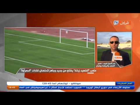 ملعب الشهيد زبانة يفتتح من جديد