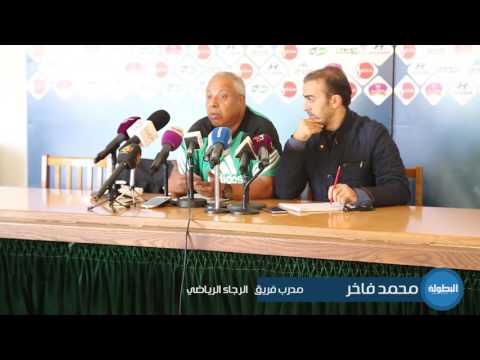 شاهد فاخر يؤكد أن الديربي ليس نهاية العالم