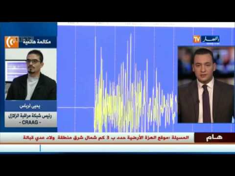 شاهد رئيس شبكة مراقبة الزلازل يكشف أسباب الهزة الأرضية في المسيلة