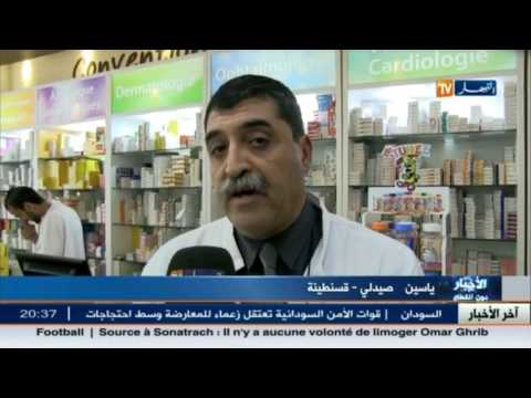 شاهد نقص المكمل الغذائيrhbللمرضى