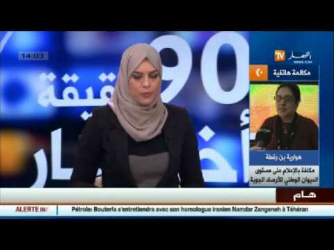 عودة اضطراب جوي قوي ابتداء من الأثنين في الجزائر