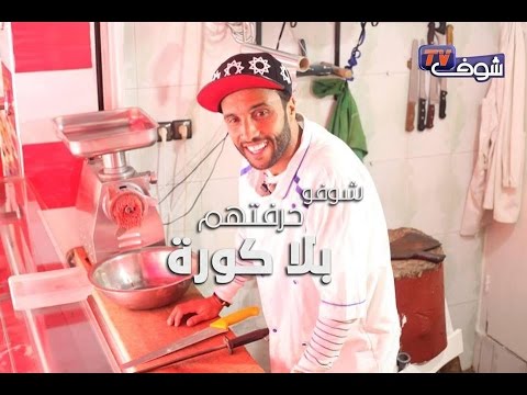 شاهد عصام الراقي يعمل جزارًا قبل الديربي