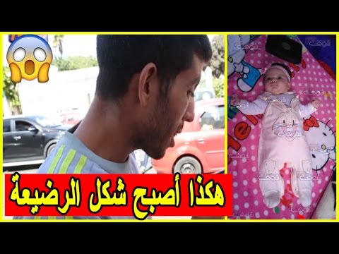 شاهد كيف أصبح شكل للا خديجة 