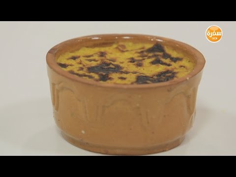 شاهد إعداد بودينج الأرز باللبن والكركم والقشطة