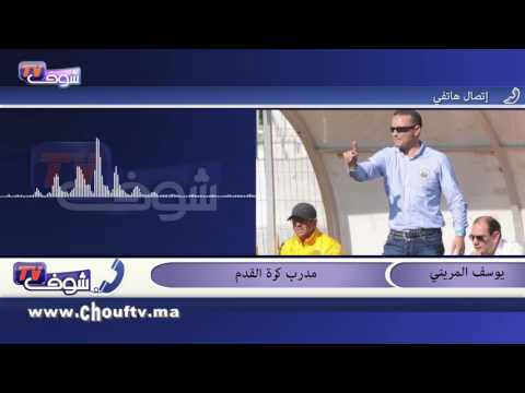 المريني يؤكد أن الجامعة لا يمكن أن تحرمه من تدريب الفريق القنيطري