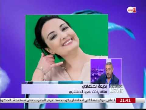 بديعة الصنهاجي تؤكّد أن ما حدث مع أخيها بمثابة درس للجميع