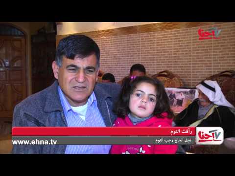 الحاج رجب التوم أكبر معمر في فلسطين