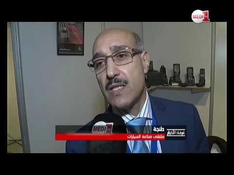 شاهد طنجة وملتقى صناعة السيارات