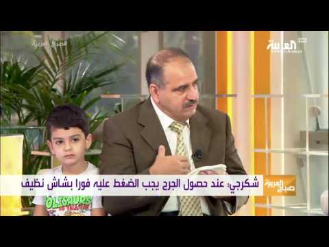 بالفيديو  الإسعافات الاولية الضرورية التي يجب على الجميع معرفتها