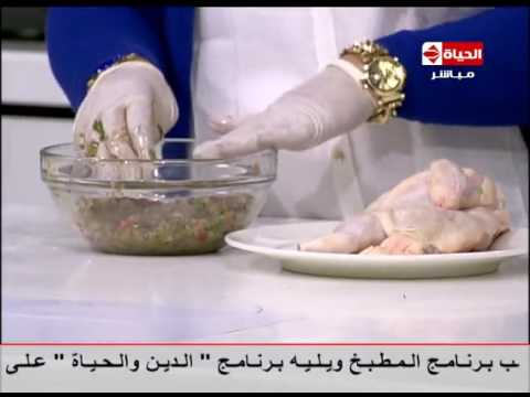 طريقة إعداد فراخ مشوية بالخلطة