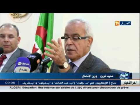 وزير الاتصال الجزائري يشرف على تدشين مقر اذاعة وهران الجديد