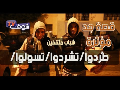 شاهد تفاصيل رحلة شاقة من الحسيمة إلى كازابلانكا