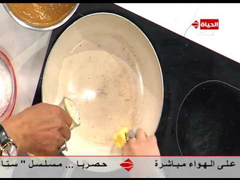 شاهد طريقة إعداد طاجن سي فود بالكريمة