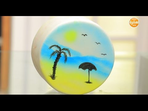 بالفيديو مقادير ووصفة عمل تزيين كيك بفرشة الهواء