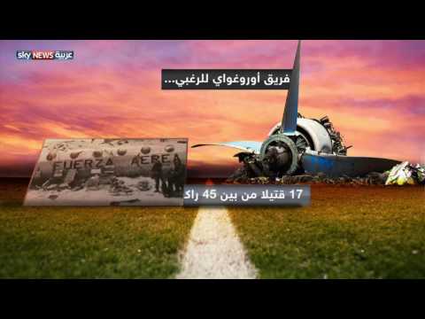 شاهد حادث تشابيكوينسي يُجددّ الآلام