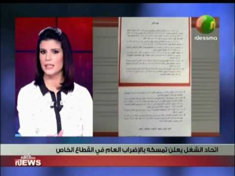 شاهد إضراب عام في القطاع الخاص داخل الجزائر