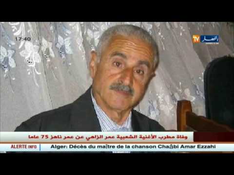 شاهد وفاة عميد الأغنية الشعبية عمر الزاهي