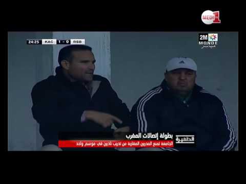 تعرف على القرارات الصارمة من جامعة الكرة