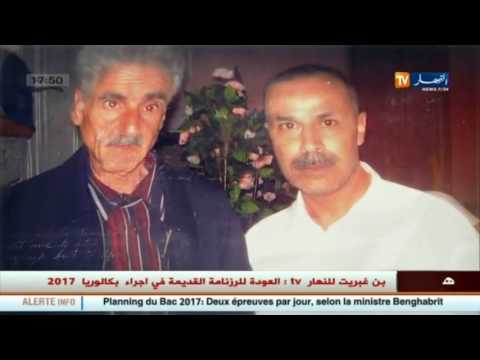 شاهد الراحل الشيخ عمر الزاهي حاضر في قلوب الفلسطينيين