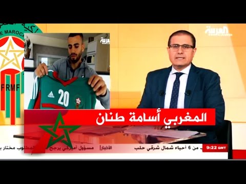 شااهد ماذا قالت العربية عن اللاعب المغربي أسامة طنان