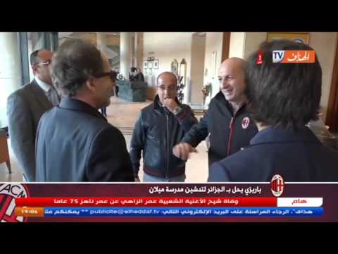 باريزي يدشن مدرسة ميلان في الجزائر