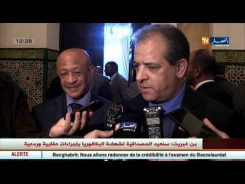 شاهد تدشين مقر اللجنة التحضيرية للألعاب الأفريقية في الجزائر