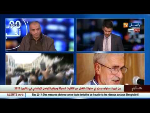 شاهد تشييع جثمان المرحوم عمر الزاهي في مقبرة القطار