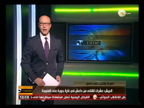 عشرات القتلى من داعش في غارة جوية على الفلوجة