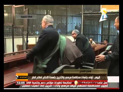 أولى جلسات محاكمة مرسي بتهمة التخابر لصالح قطر