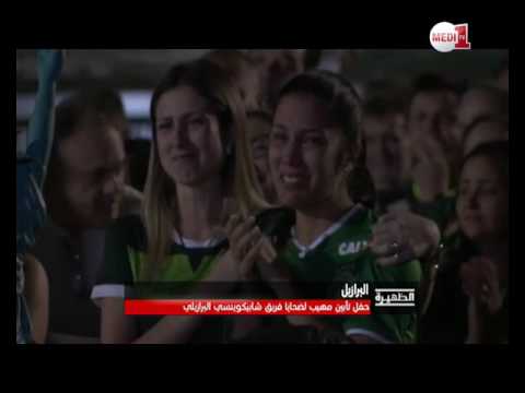 حفل تأبين مهيب لضحايا فريق شابكوينسي