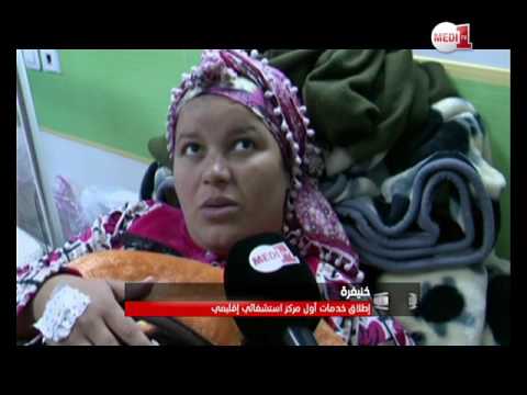 شاهد إطلاق خدمات المركز الاستشفائي الإقليمي