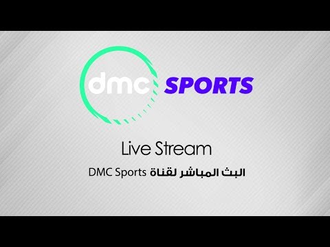 شاهد بث مباشر لمباراة الأهلي ومصر المقاصة