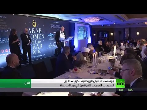تكريم سيدات عربيات في العاصمة البريطانية لندن