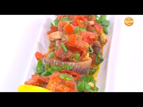 شاهد طريقة إعداد سلطة رنجة بالطماطم