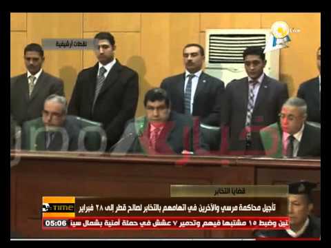 المحكمة تقرر تأجيل محاكمة مرسي ومتهمي الإخوان