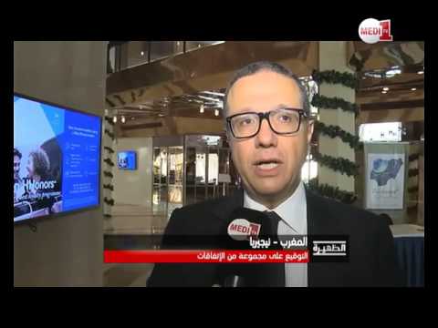شاهد شراكة استراتيجية بين المغرب ونيجيريا