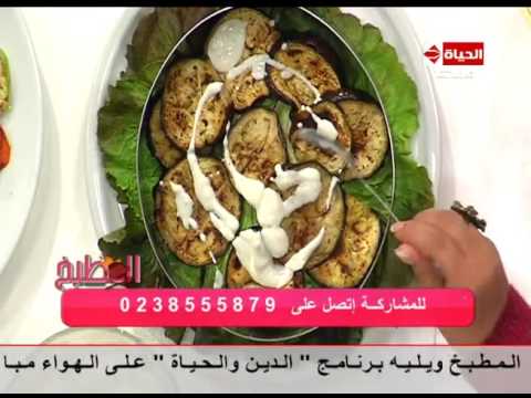 شاهد طريقة عمل تارت سلطة الخضروات المشوية