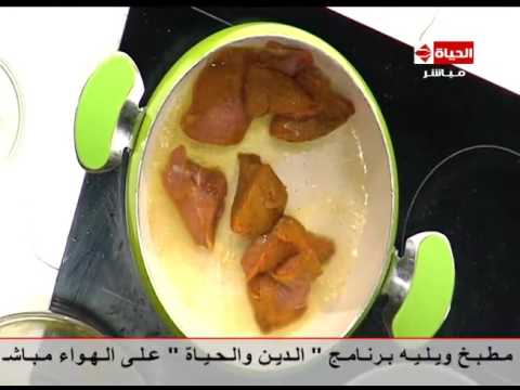 شاهد طريقة عمل الحمة بالكاري وحليب جوز الهند